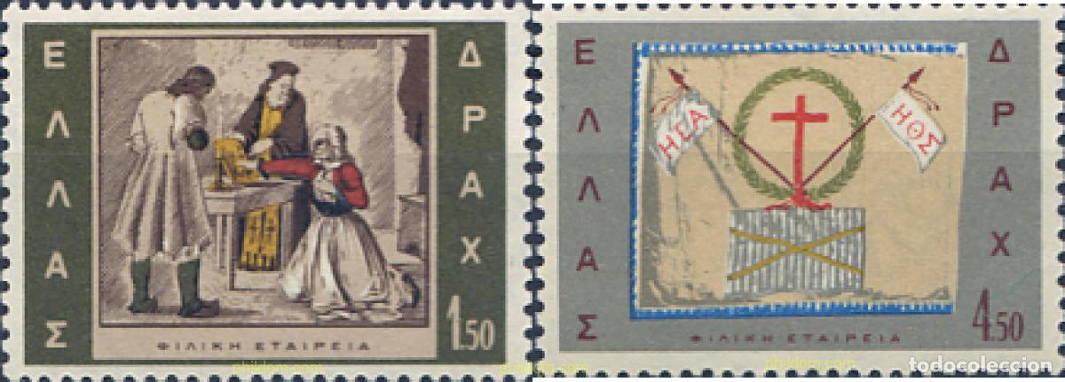 Sellos: 132581 MNH GRECIA 1965 150 ANIVERSARIO DE &rdquo;PHILIKI HETAIRIA&rdquo;, SOCIEDAD DE GRIEGOS EN EL ESTRANJERO