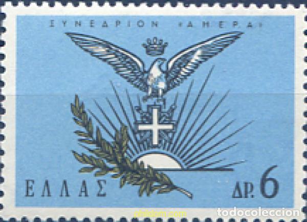 Sellos: 132593 MNH GRECIA 1965 CONGRESO DE LA ASOCIACION AMERICANO-HELENICA DE EDUCACION PROGRESIVA