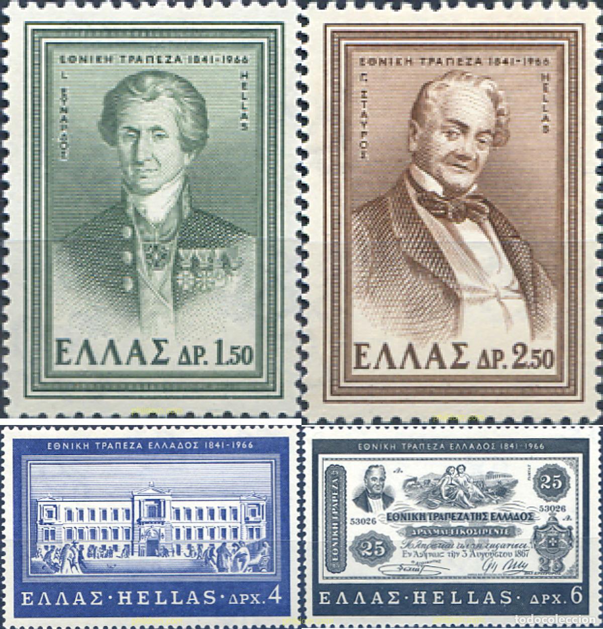 Sellos: 132654 MNH GRECIA 1966 125 ANIVERSARIO DE LA BANCA NACIONAL