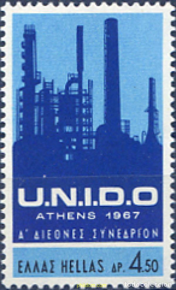 Sellos: 132682 MNH GRECIA 1967 CONGRESO INTERNACIONAL DE LAS ORGANIZACIONES INDUSTRIALES