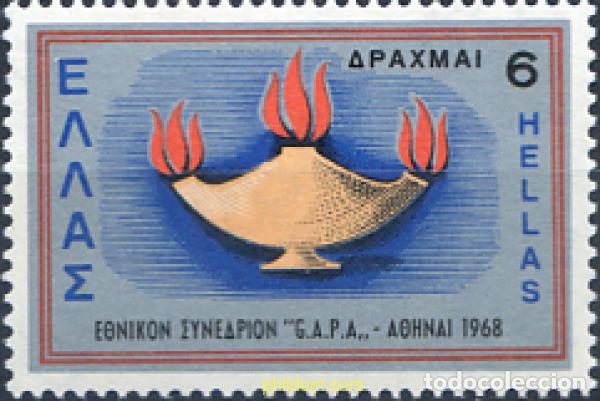 Sellos: 132689 MNH GRECIA 1968 CONGRESO DE LA ASOCIACION GRECO-AMERICANA PARA EL PROGRESO, EN ATENAS