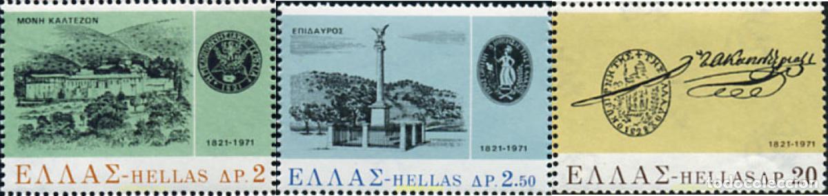 Sellos: 132862 MNH GRECIA 1971 150 ANIVERSARIO DE LA GUERRA DE LA INDEPENDENCIA