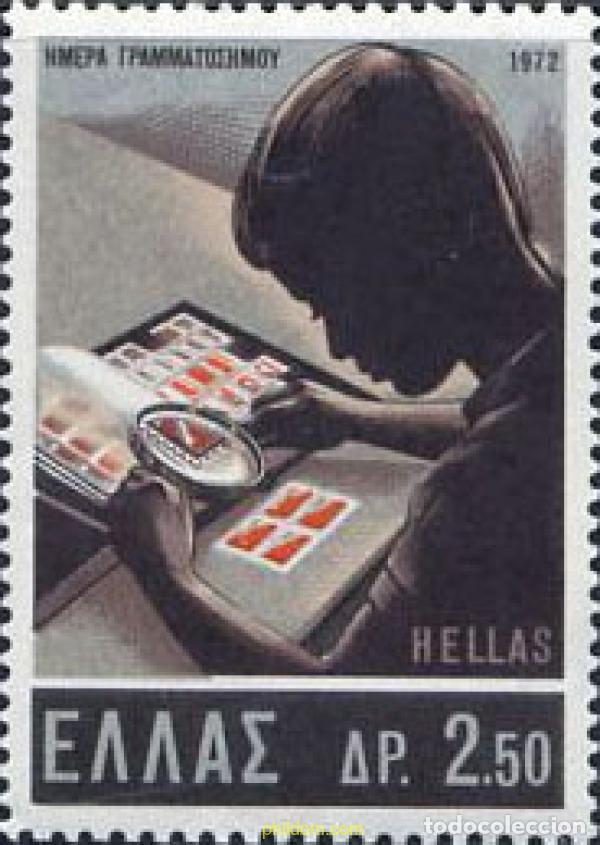 Sellos: 132891 MNH GRECIA 1972 DIA DEL SELLO