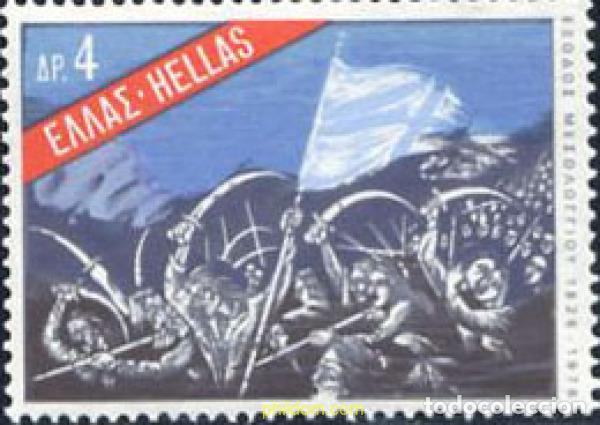 Sellos: 132981 MNH GRECIA 1976 150 ANIVERSARIO DE LA CAIDA DE MISSOLONGHI
