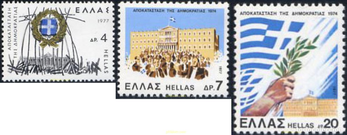 Sellos: 133019 MNH GRECIA 1977 1 ANIVERSARIO DEL RESTABLECIMIENTO DE LA DEMOCRACIA EN GRECIA