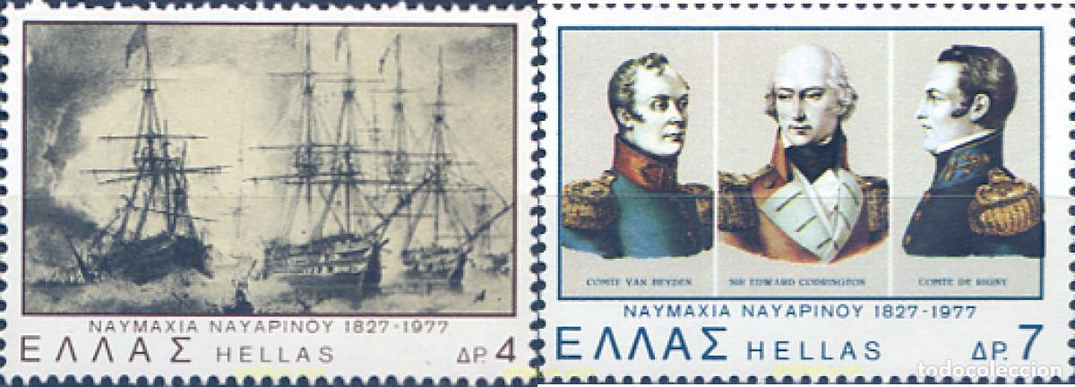 Sellos: 133033 MNH GRECIA 1977 150 ANIVERSARIO DE LA BATALLA DE SAN MARINO