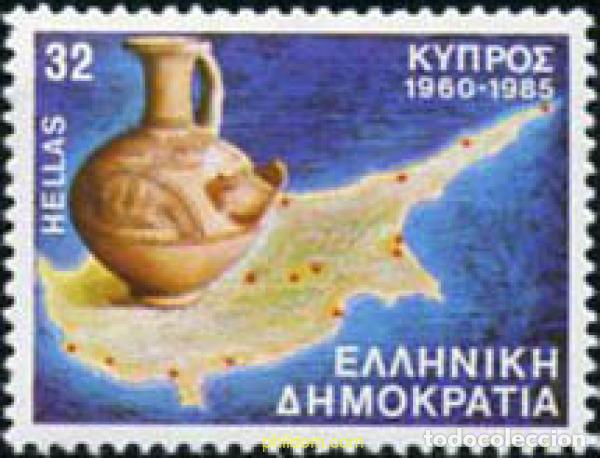 Sellos: 147499 MNH GRECIA 1985 25 ANIVERSARIO DE LA PROCLAMACION DE INDEPENDENCIA DE CHIPRE