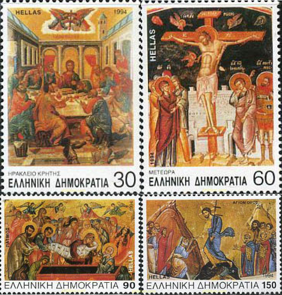 Sellos: 147811 MNH GRECIA 1994 LA PASION DE CRISTO