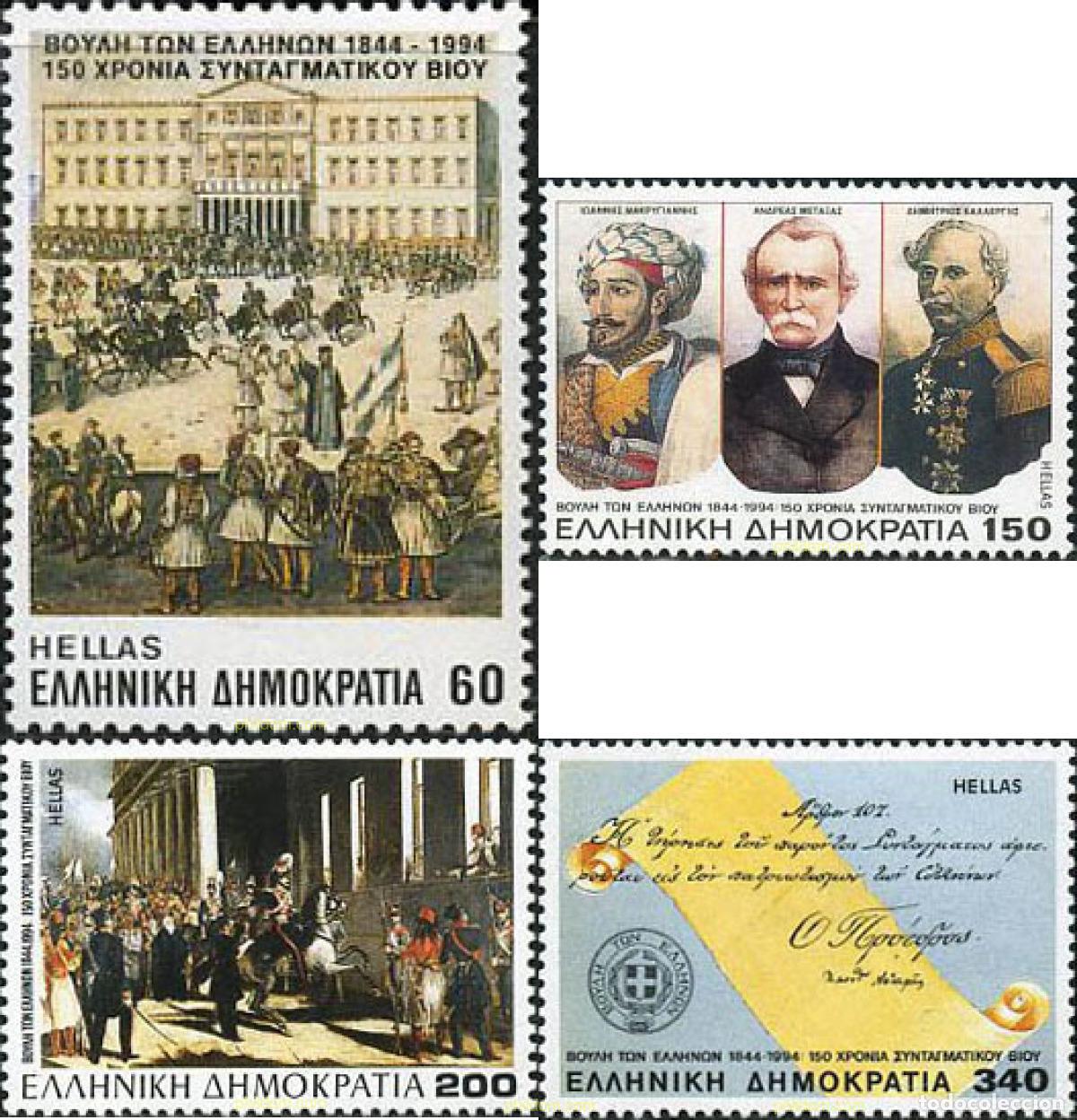 Sellos: 147829 MNH GRECIA 1994 150 ANIVERSARIO DEL VOTO DE LA CONSTITUCION DE 1844