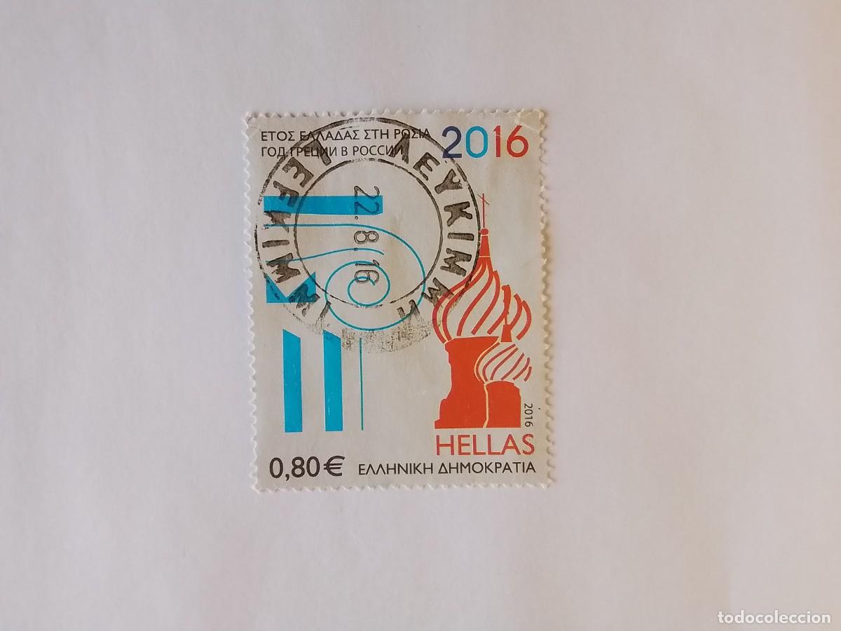 Sellos: A&Ntilde;O 2016 GRECIA SELLO USADO