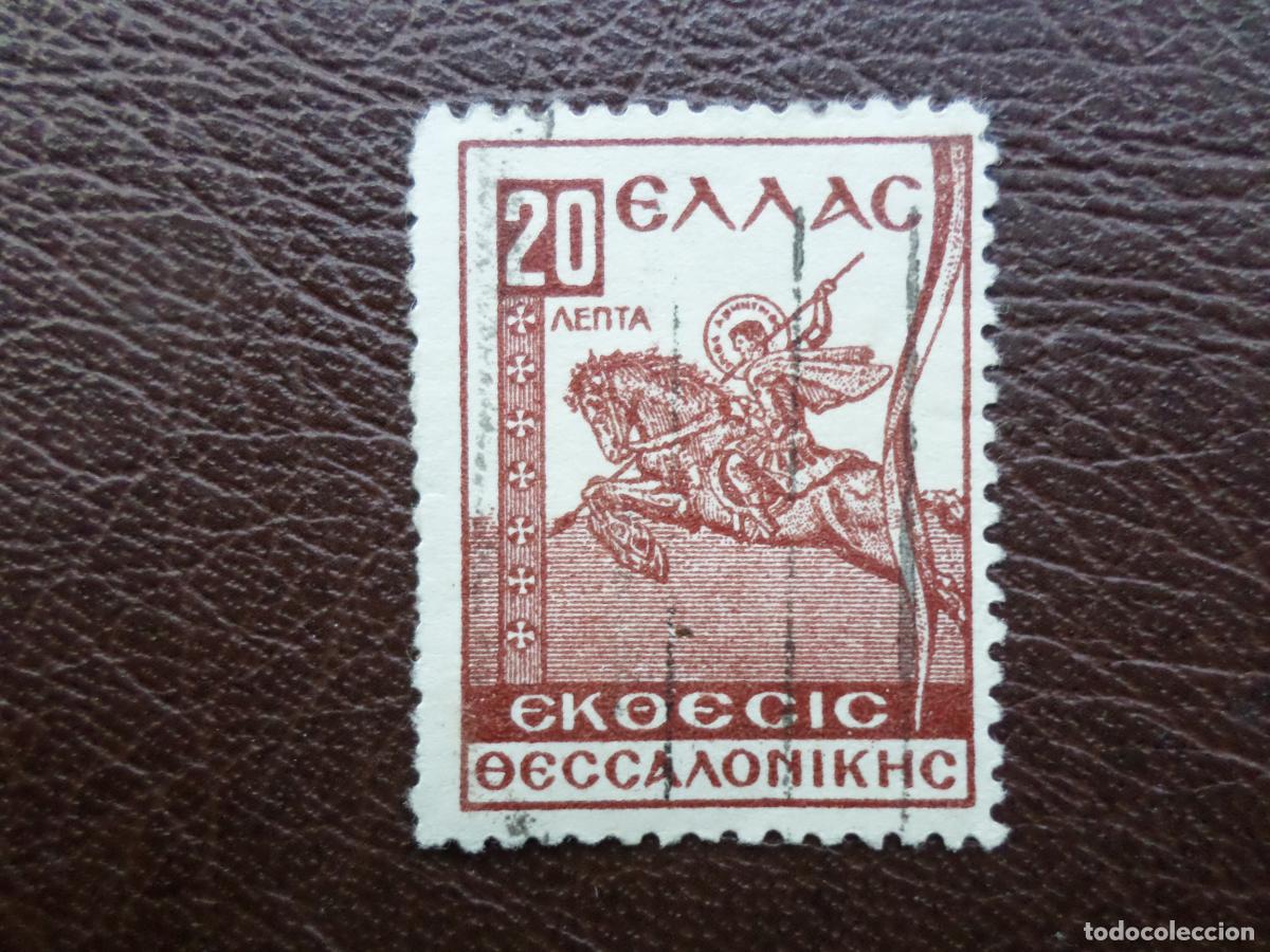 Sellos: grecia, 1934, feria de salonica, Yvert 403