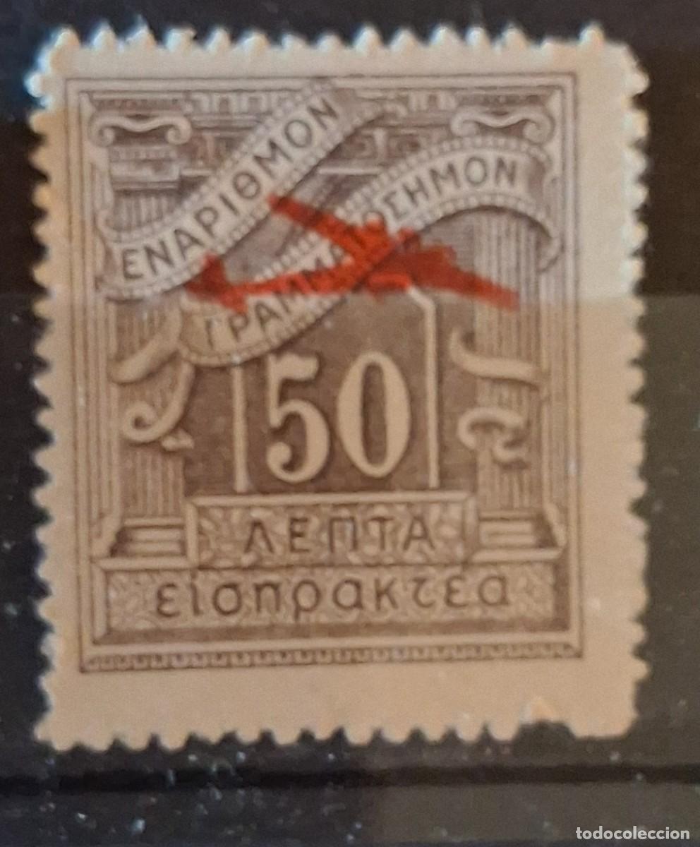 Selos: GRECIA, 1938, CAT.YT. PA.31.