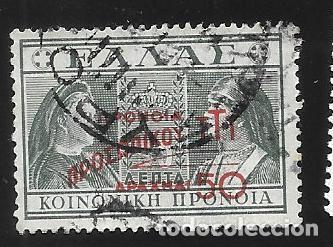 Sellos: GRECIA - EN LIQUIDACI&Oacute;N - Foto 1