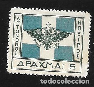 Sellos: GRECIA - EN LIQUIDACI&Oacute;N