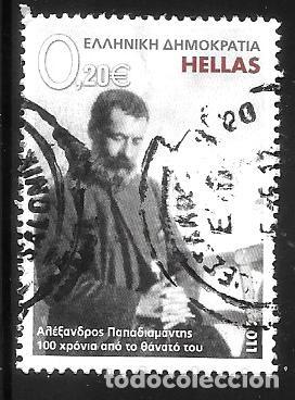 Sellos: GRECIA - EN LIQUIDACI&Oacute;N