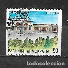 Sellos: 1990: Capitales de prefecturas - Mercado central de Pyrgos (usado)