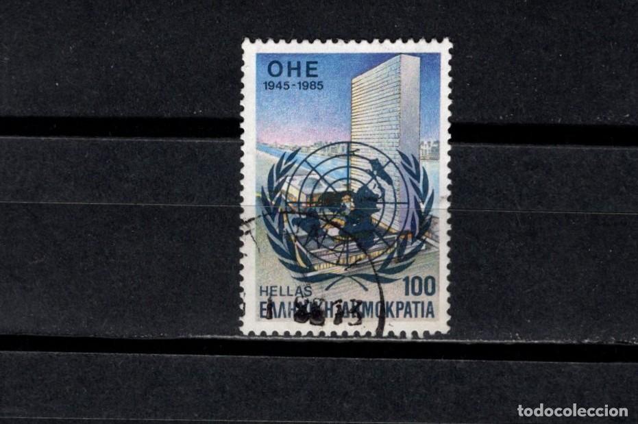 Sellos: Sello usado. 40 A&ntilde;os de la O.N.U. Sede en Nueva York. 1985 octubre. Yvert 1575.