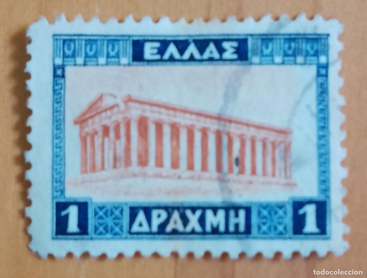 Sellos: GRECIA - V/F 1 - PARTENON