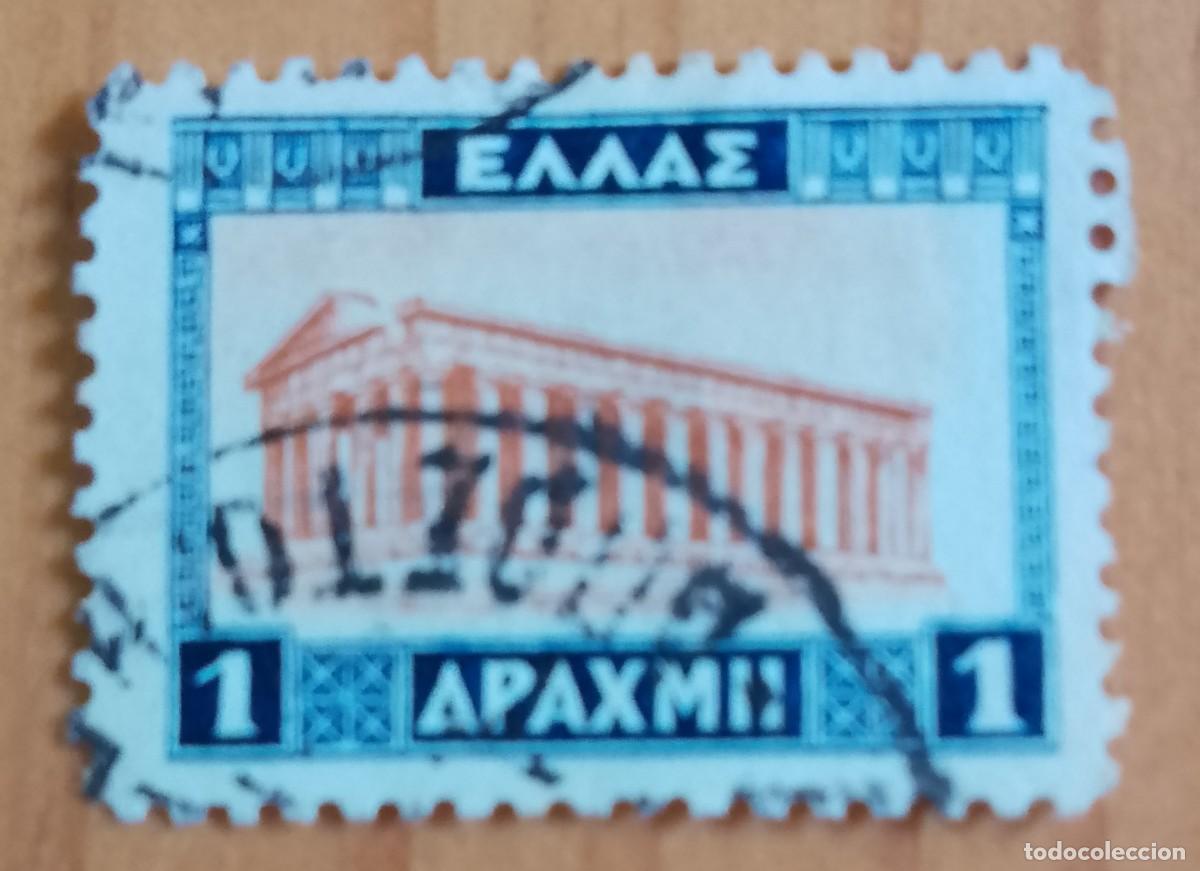 Sellos: GRECIA - V/F 1 - PARTENON