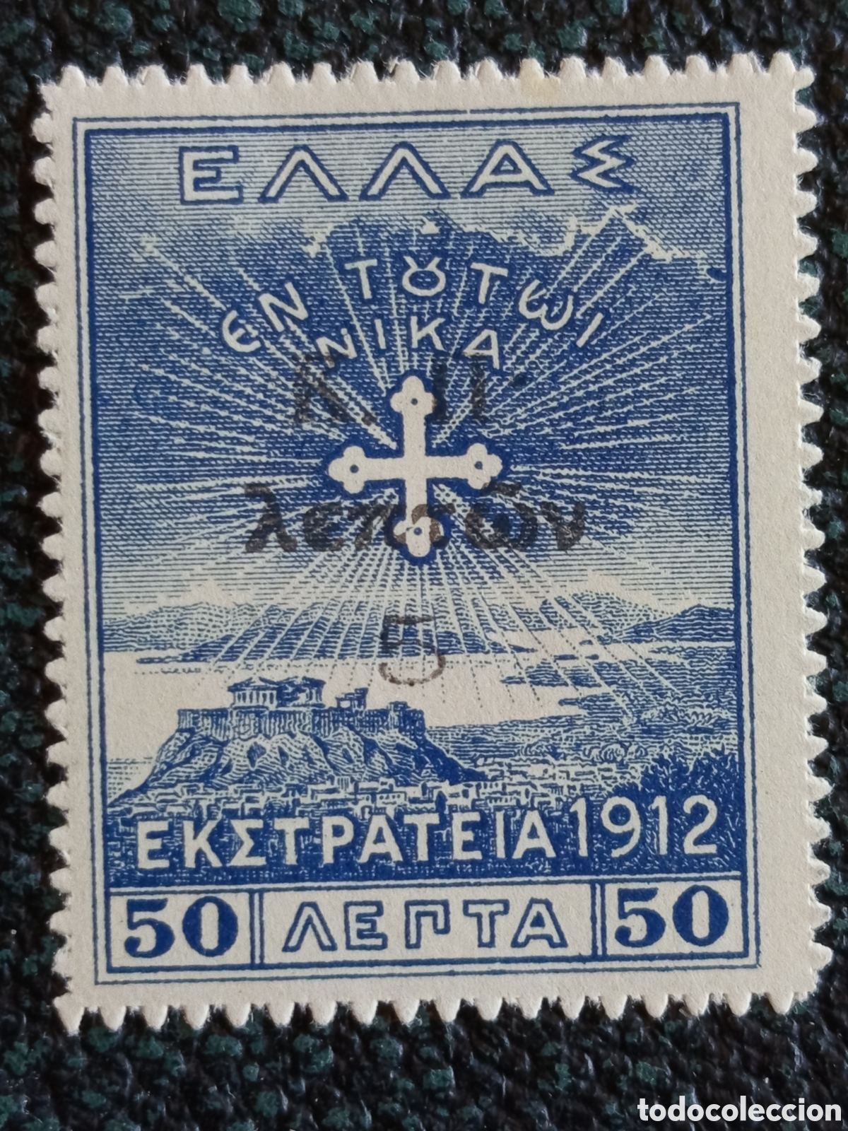 Sellos: Grecia 1913 Campana 1912 Sobrecargado Yvert 214 Cruz y Acropolis 1V MH