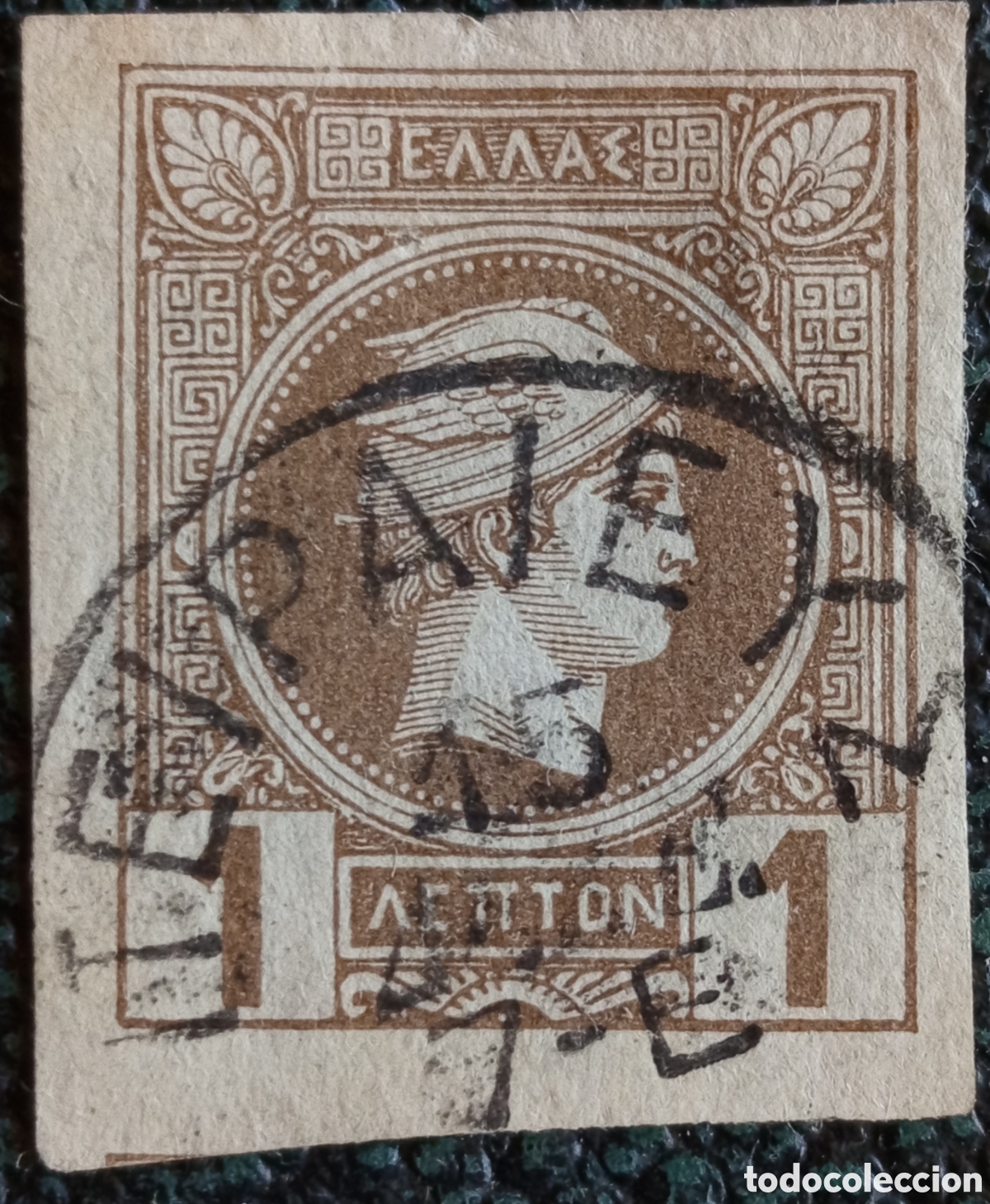 Sellos: Grecia 1886 Gran Cabeza Hermes Yvert 54 1l Marron Sin Dentar Usado