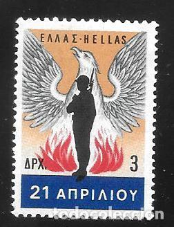 Sellos: GRECIA - EN LIQUIDACI&Oacute;N