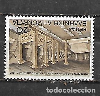 Sellos: 1985: Catacumbas de Milo - Altar de los m&aacute;rtires y nichos (MH*)