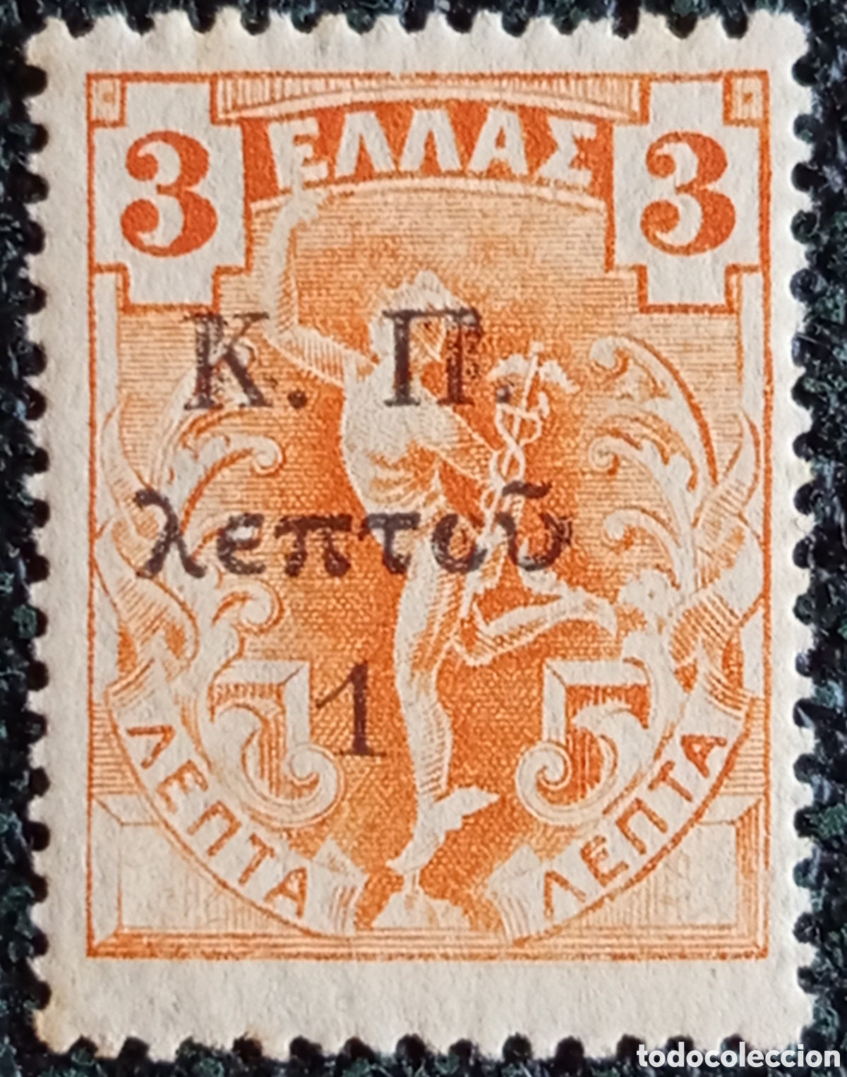 Sellos: Sello Grecia Tasa Postal 1917 Hermes Volador Sobreimpreso (Cat&aacute;logo Scott RA6) MH