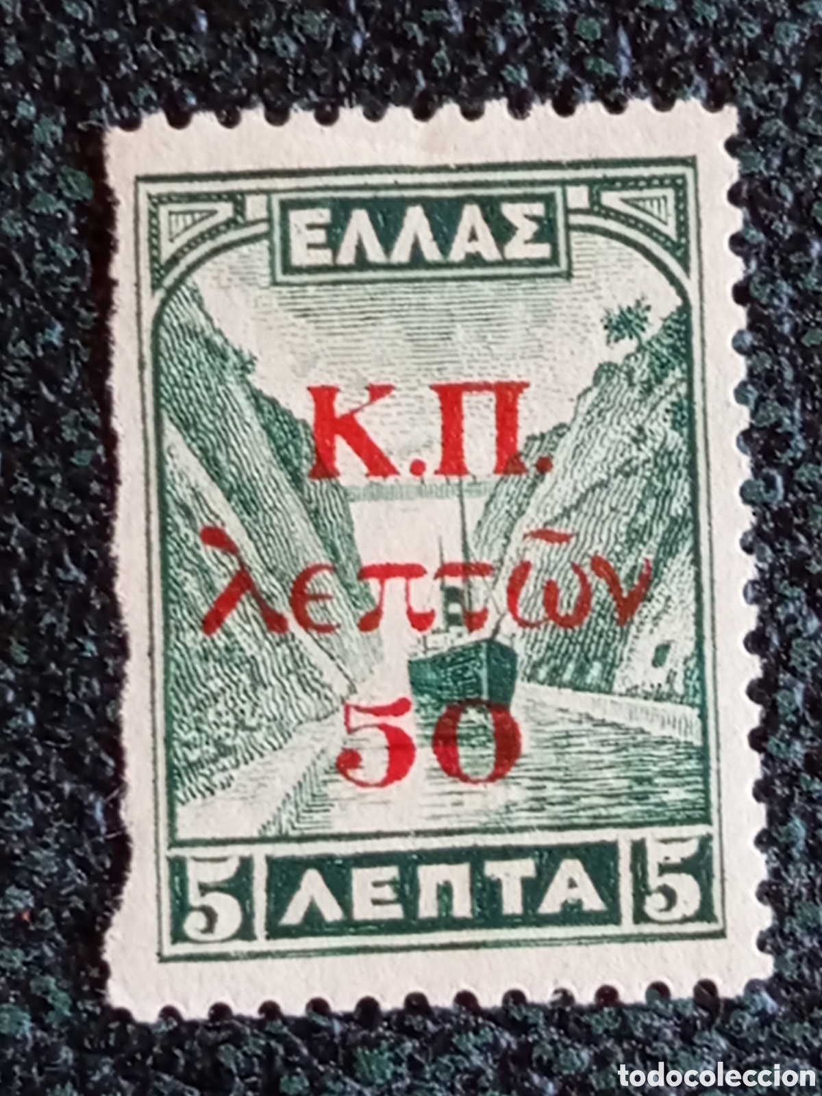 Sellos: Sello Grecia 1941 Canal de Corinto Sobreimpreso (Cat&aacute;logo Scott RA66
