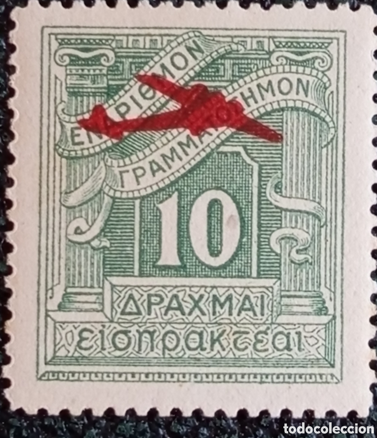 Sellos: Sello Grecia 1941 Correo A&eacute;reo Avi&oacute;n Sobreimpreso MNH Nuevo (Cat&aacute;logo Scott C51)