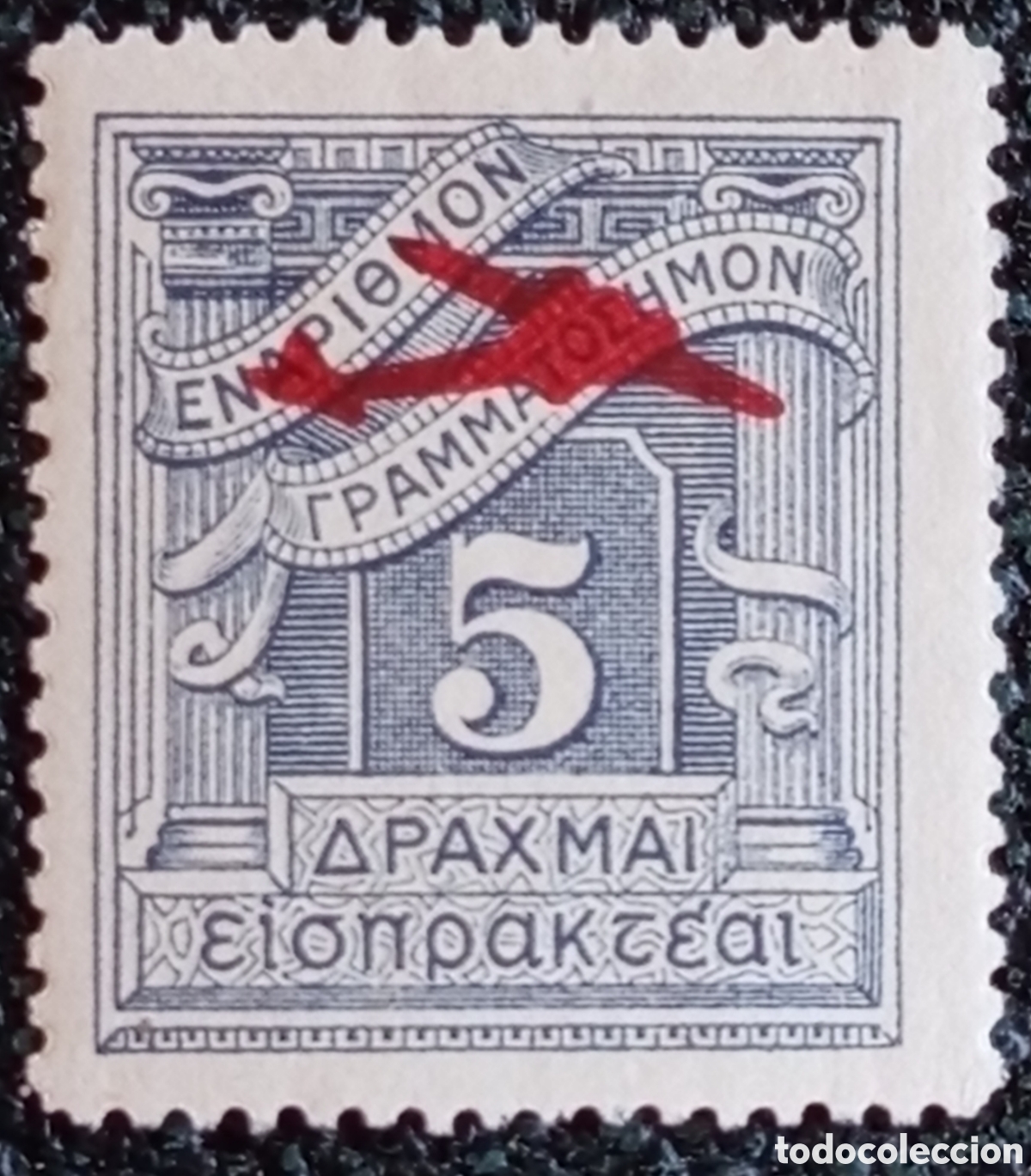 Sellos: Sello Grecia 1941 Correo A&eacute;reo Avi&oacute;n Sobreimpreso MH Nuevo (Cat&aacute;logo Scott C50)