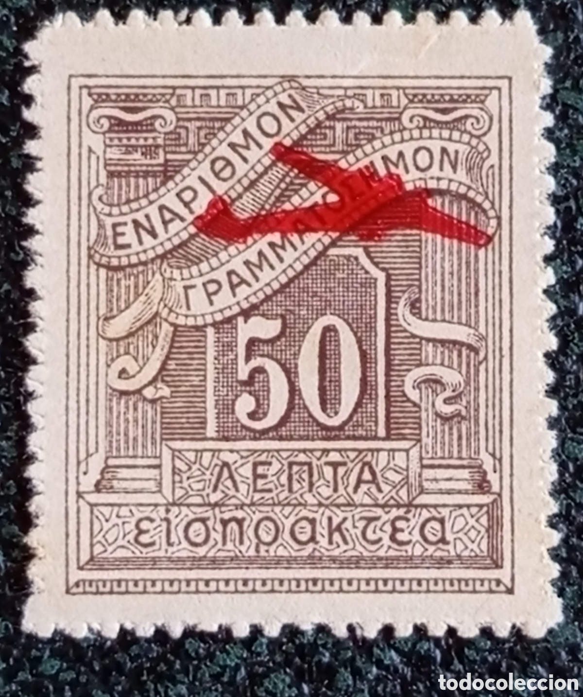 Sellos: Sello Grecia 1941 Correo A&eacute;reo Avi&oacute;n Sobreimpreso MH Nuevo (Cat&aacute;logo Scott C48)