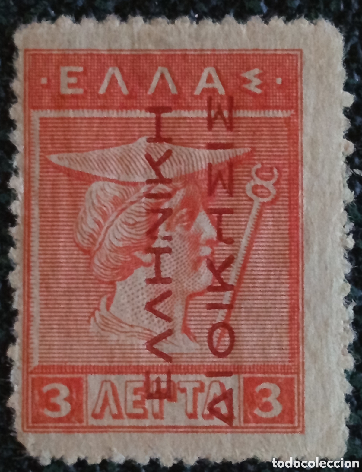 Sellos: Sello Grecia 1912 Administraci&oacute;n Hel&eacute;nica Sobrecarga Vertical Cat Scott #216 MNH