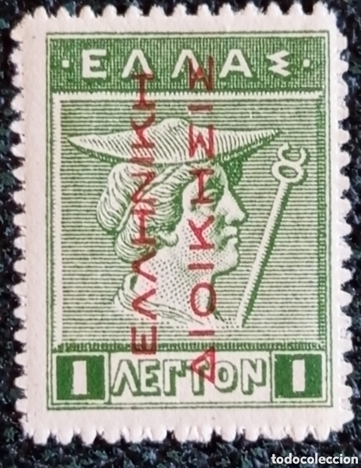 Timbres: Sello Grecia 1912 Administraci&oacute;n Hel&eacute;nica Sobrecarga Vertical Cat Scott #214 MH