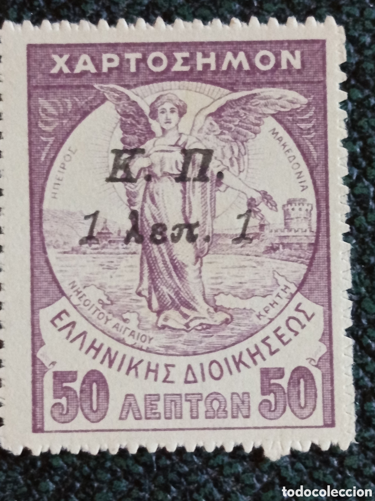Selos: Sello Grecia 1917 Impuesto Postal Previsi&oacute;n Social Victoria 1L Cat. Scott RA31 MNH