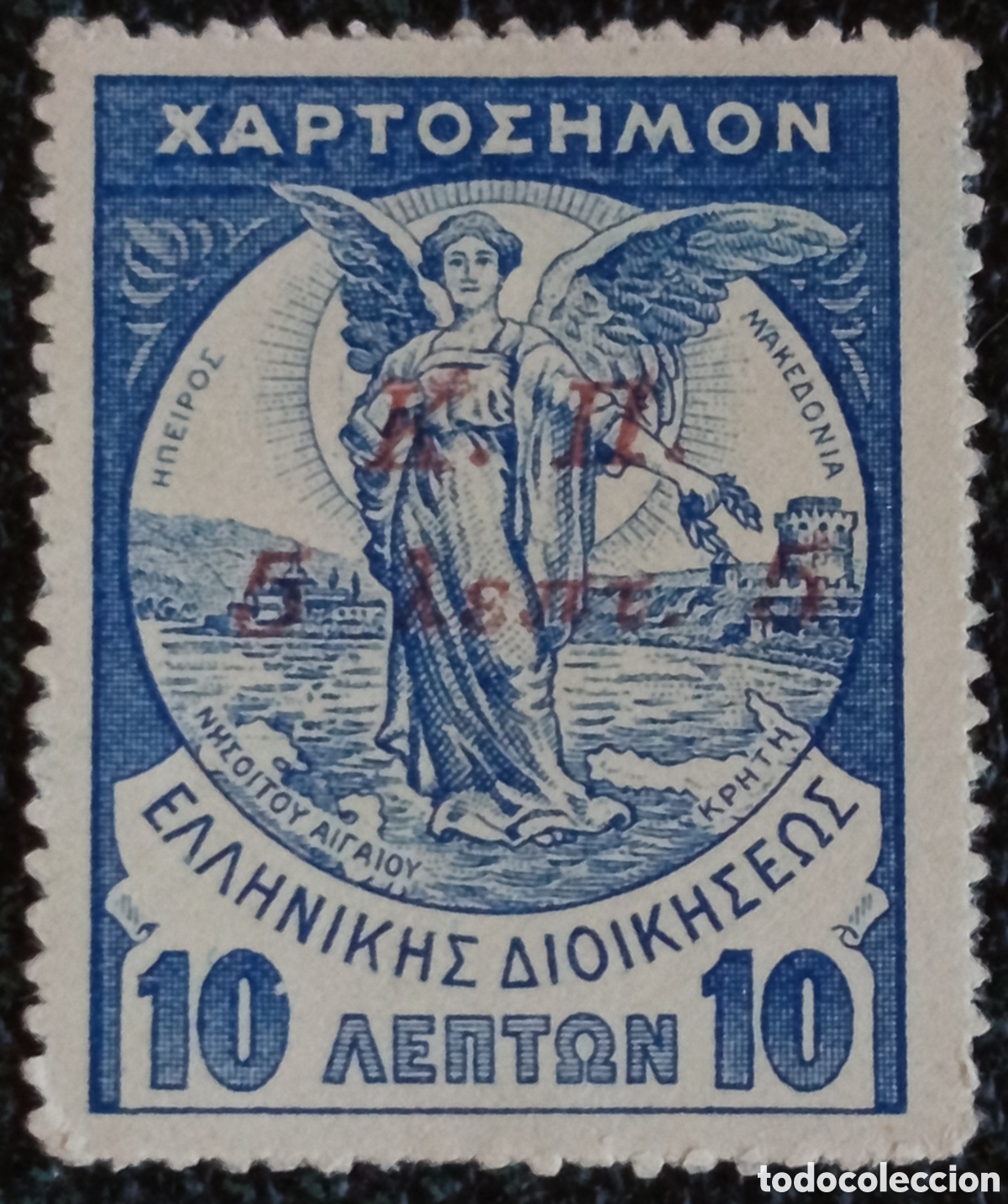 Francobolli: Sello Grecia 1917 Impuesto Postal Previsi&oacute;n Social Victoria 5L Cat. Scott RA32 mnh