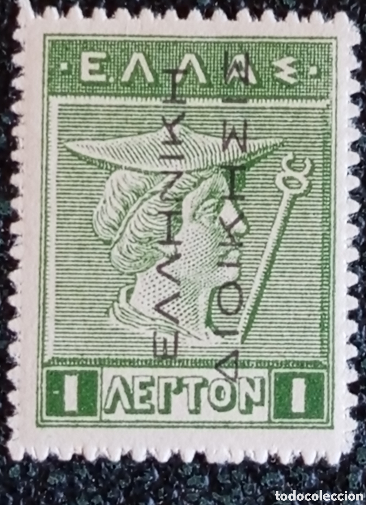 Sellos: Sello Grecia 1912 Administraci&oacute;n Hel&eacute;nica Sobrecarga Negra 1L Cat. Scott #214 MNH