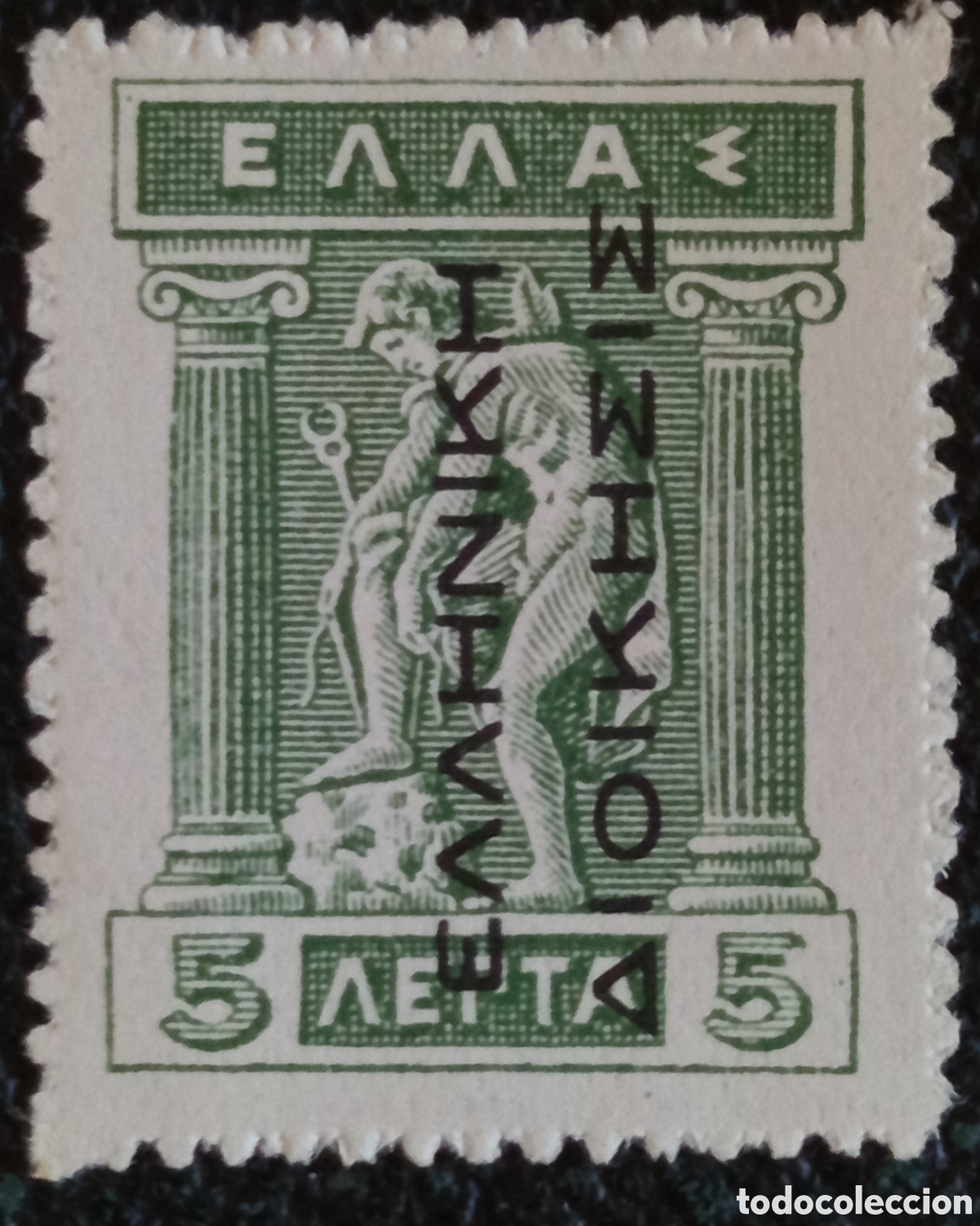Sellos: Sello Grecia 1912 Administraci&oacute;n Hel&eacute;nica Vertical Hermes 5L Cat. Scott #217 MNH