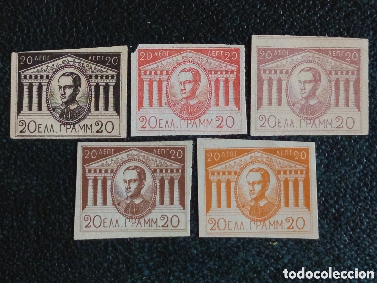 Sellos: Lote 5 Ensayos Grecia Jorge I 20 Lepta Pruebas Color Sin Dentar Vlastos #U2