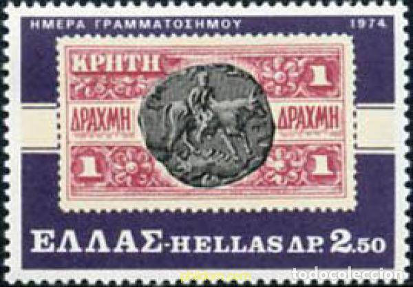 Sellos: 132920 MNH GRECIA 1974 DIA DEL SELLO