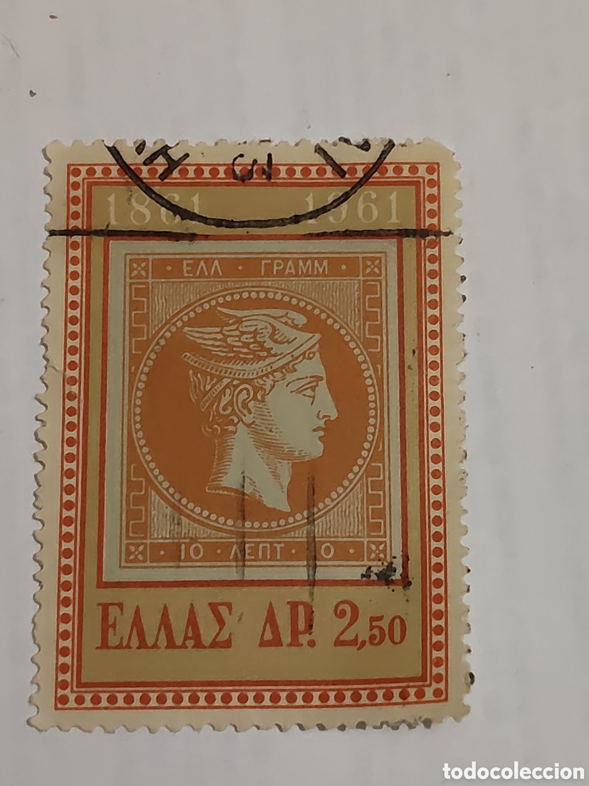 Sellos: Sello de Grecia centenario del primer sello postal griego 1961