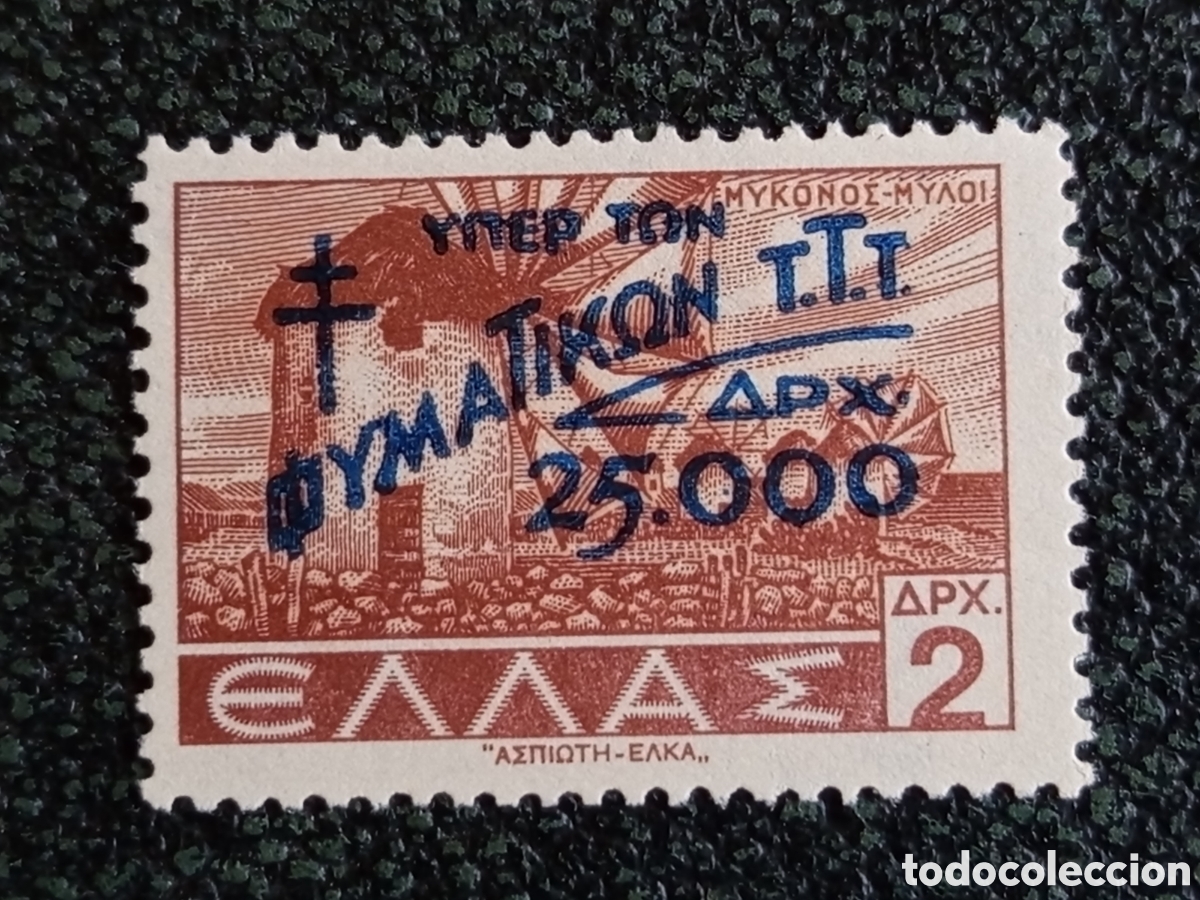 Sellos: Sello Grecia 1944 Antituberculoso M&iacute;konos 25000dr Sobrecarga Azul MNH Scott RA74