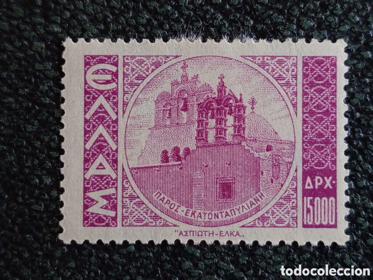Sellos: Sello Grecia 1944 Iglesia Ekatontapiliani Paros 15000dr MH - Cat&aacute;logo Mic 477