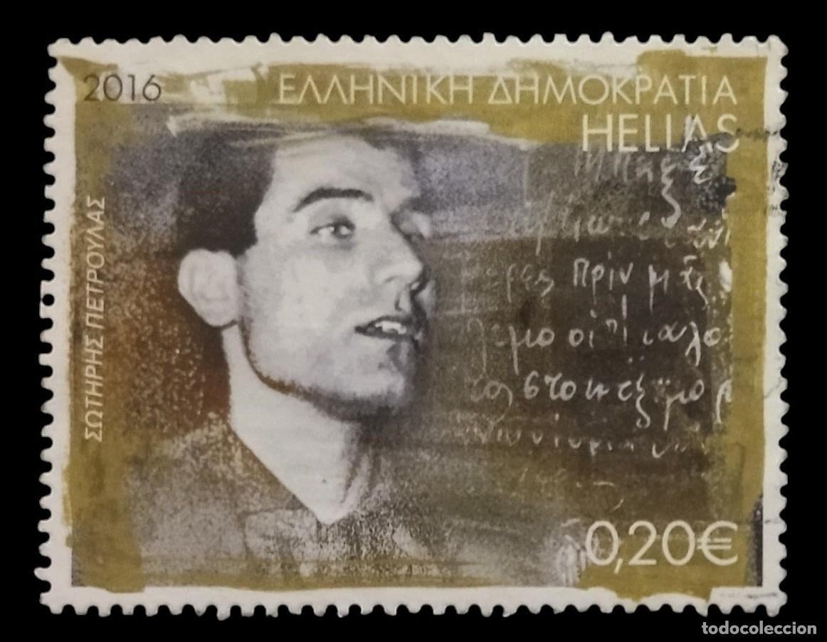 Sellos: GRECIA 2016 Miembros del movimiento juvenil Lambrakis. USADO.