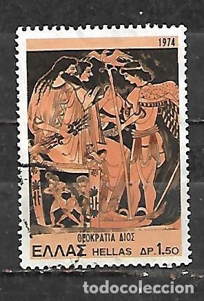 Sellos: 1974: Mitolog&iacute;a griega - Teocracia de Zeus (usado)
