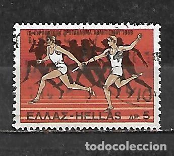 Sellos: 1969: 9&ordm; Campeonato europeo de atletimo en nuevo Faliro - Carrera de relevos (usado)