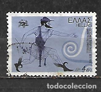 Sellos: 1974: Centenario de la Uni&oacute;n Postal Universal. UPU (usado)