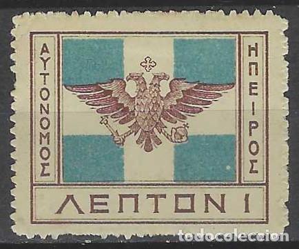Sellos: GRECIA, EPIRO 1914 - ESCUDO DE EPIRO - MH*