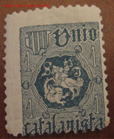 Sellos: Uni&oacute; Catalanista - Foto 1