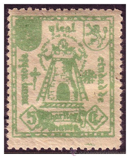 Briefmarken: GRANADA Alhama, Guerra Civil, FESOFI n&ordm; 6a * *